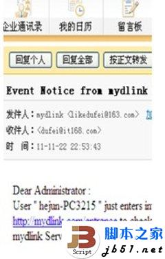 图文教程：D-Link云路由基本设置