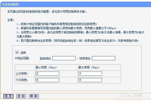 无线路由器的详细设置及设置为无线AP的方法