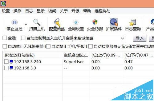 路由器限速方法 怎么查看路由器连接设备的信息