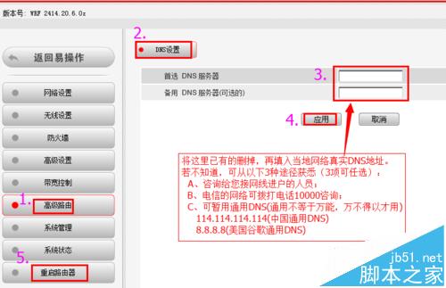 BL-D9103【单位固定IP】设置教程―XP系统