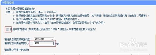 tp-link无线路由器如何限制别人网速