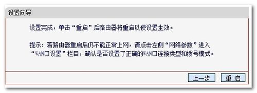 怎么设置无线路由器