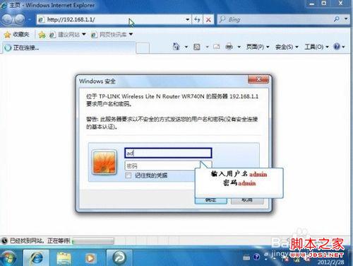 tplink无线路由器在win7系统下怎样设置宽带上网