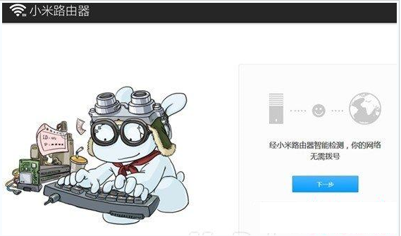 小米路由器怎么设置 
