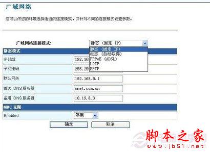 其它网络接入方式