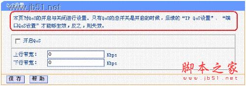 qos怎么样设置