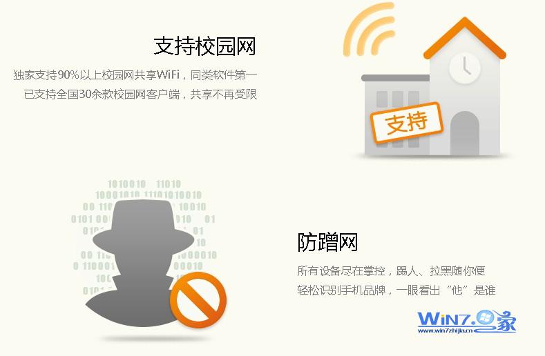 猎豹wifi可以一键剔除蹭网用户