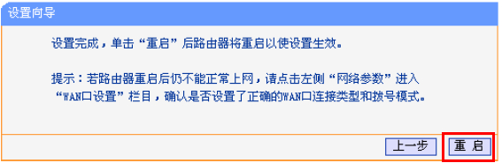 192.168.1.253路由器上选择Router模式完成配置重启