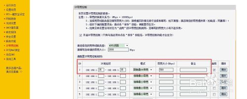 怎么通过路由器限制网络速度