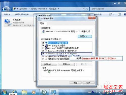 tplink无线路由器在win7系统下怎样设置宽带上网