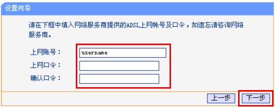 192.168.1.253路由器Router模式下上网帐号和密码设置