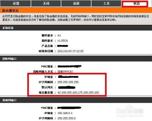 如何设置dlink无线路由器