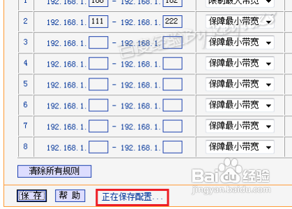 路由器怎么设置网速