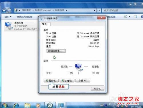 tplink无线路由器在win7系统下怎样设置宽带上网