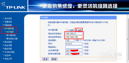 如何设置两台路由器 两台路由器怎么连接