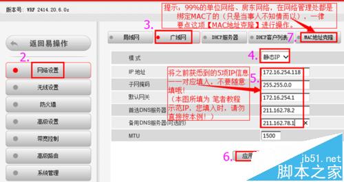 BL-D9103【单位固定IP】设置教程―XP系统