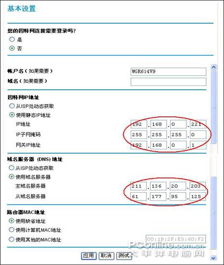 netgear wgr614 v9 无线路由器设置方法详解1 - 紫の妍 - 逝��桦�点滴