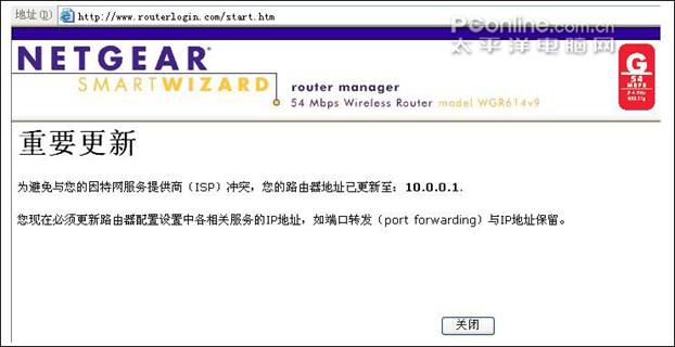 netgear wgr614 v9 无线路由器设置方法详解1 - 紫の妍 - 逝��桦�点滴