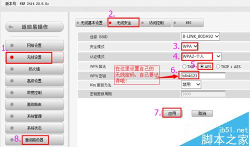 BL-D9103【单位固定IP】设置教程―XP系统