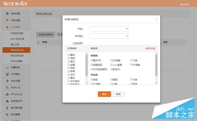 小微企业商户WiFi就靠它 腾达W15E评测 