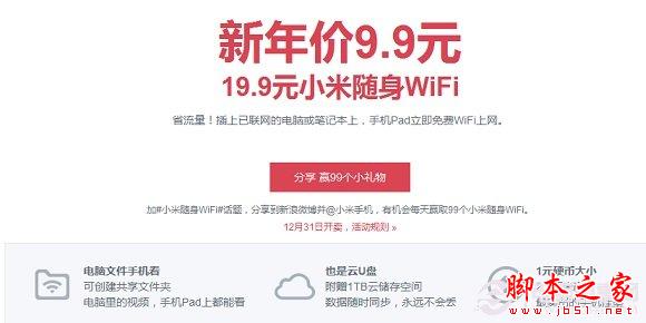 小米随身Wifi功能图解