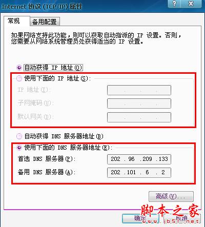 台式机如何无线上网? - 武林网 - 