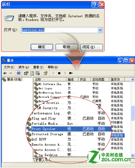 Printer Spooler未启动是怎么回事？