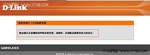 无线网络扫盲 D-Link无线路由器基本设置