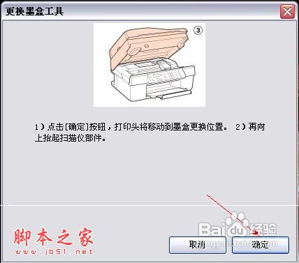 怎样解决打印机不能识别墨水