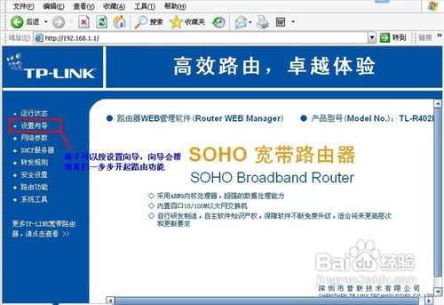怎样设置路由器