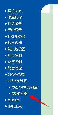 路由器怎么限制别人网速