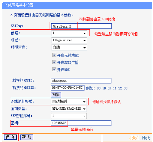 副路由器B上设置桥接的参数