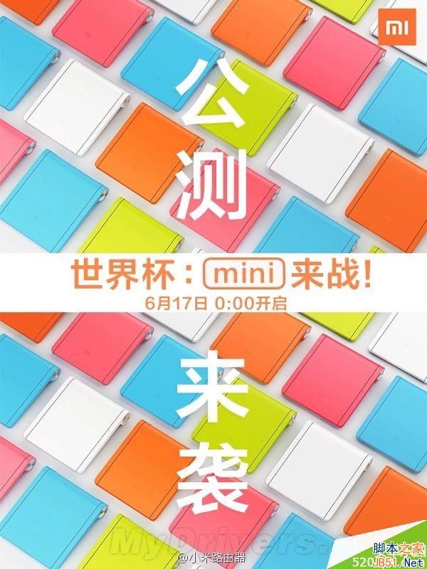 这个只卖129！小米路由器mini来了