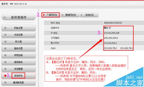 BL-D9103【单位固定IP】设置教程―XP系统