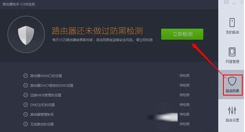 360路由器卫士怎么使用？360路由器卫士安装使用教程