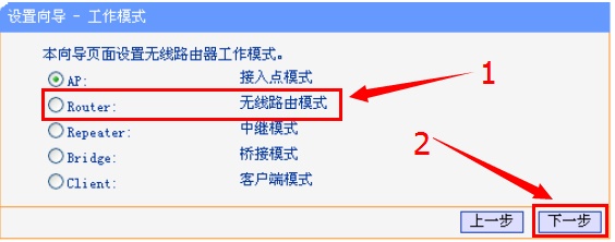 192.168.1.253路由器上选择Router模式