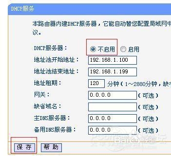 路由桥接怎么设置