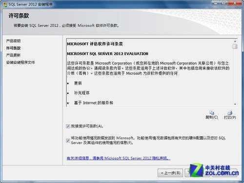 小个小时成功安装SQL Server 2012图解教程_武林网