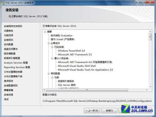 小个小时成功安装SQL Server 2012图解教程_武林网