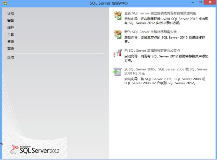 Microsoft SQL Server 2012 数据库安装图解