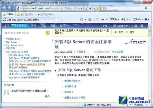 小个小时成功安装SQL Server 2012图解教程_武林网