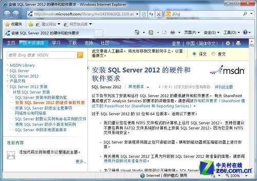 小个小时成功安装SQL Server 2012图解教程_武林网