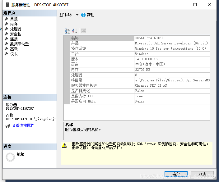 SQL Server Management Studio安装使用