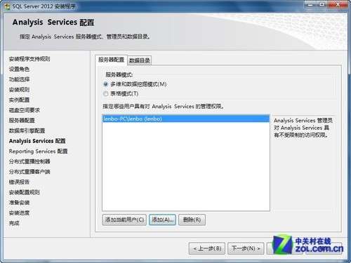 小个小时成功安装SQL Server 2012图解教程_武林网