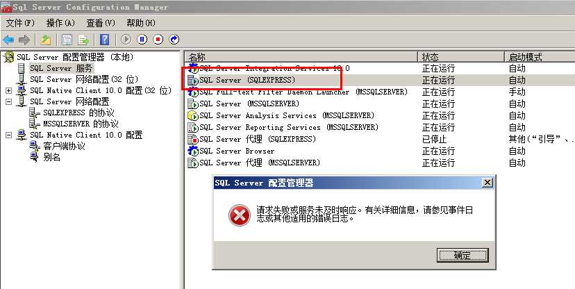 配置,server,sql,连接,实例4