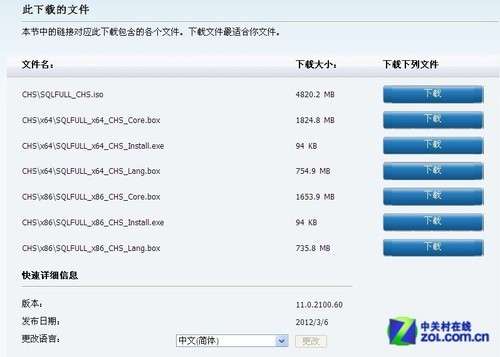 小个小时成功安装SQL Server 2012图解教程_武林网