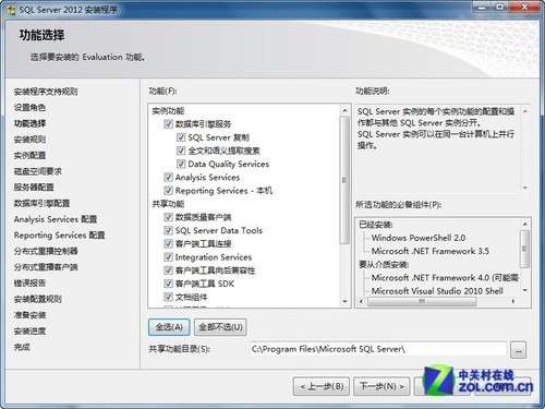 小个小时成功安装SQL Server 2012图解教程_武林网