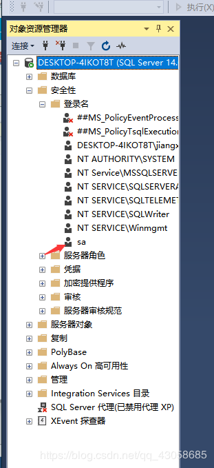 SQL Server Management Studio安装使用