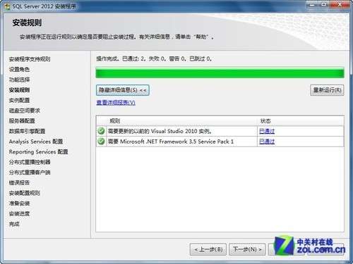 小个小时成功安装SQL Server 2012图解教程_武林网