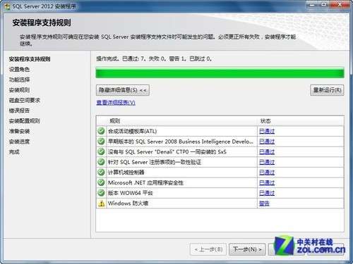 小个小时成功安装SQL Server 2012图解教程_武林网